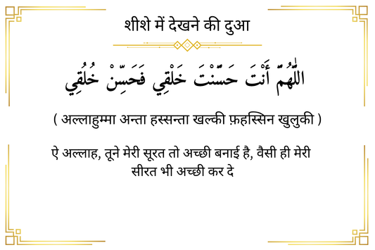 Hindi premium Dua Sticker