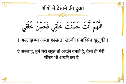 Hindi premium Dua Sticker