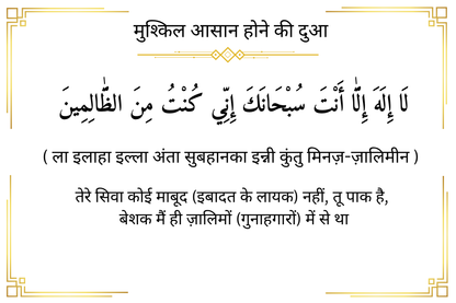 Hindi premium Dua Sticker