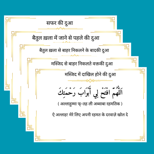 Hindi premium Dua Sticker